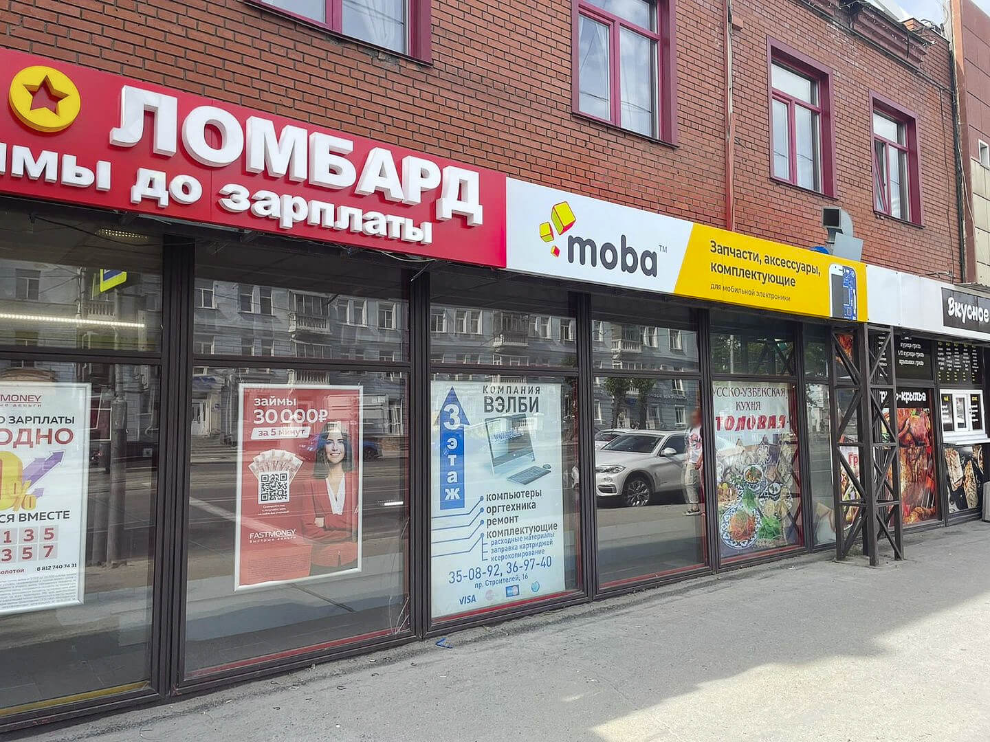 Строителей,16