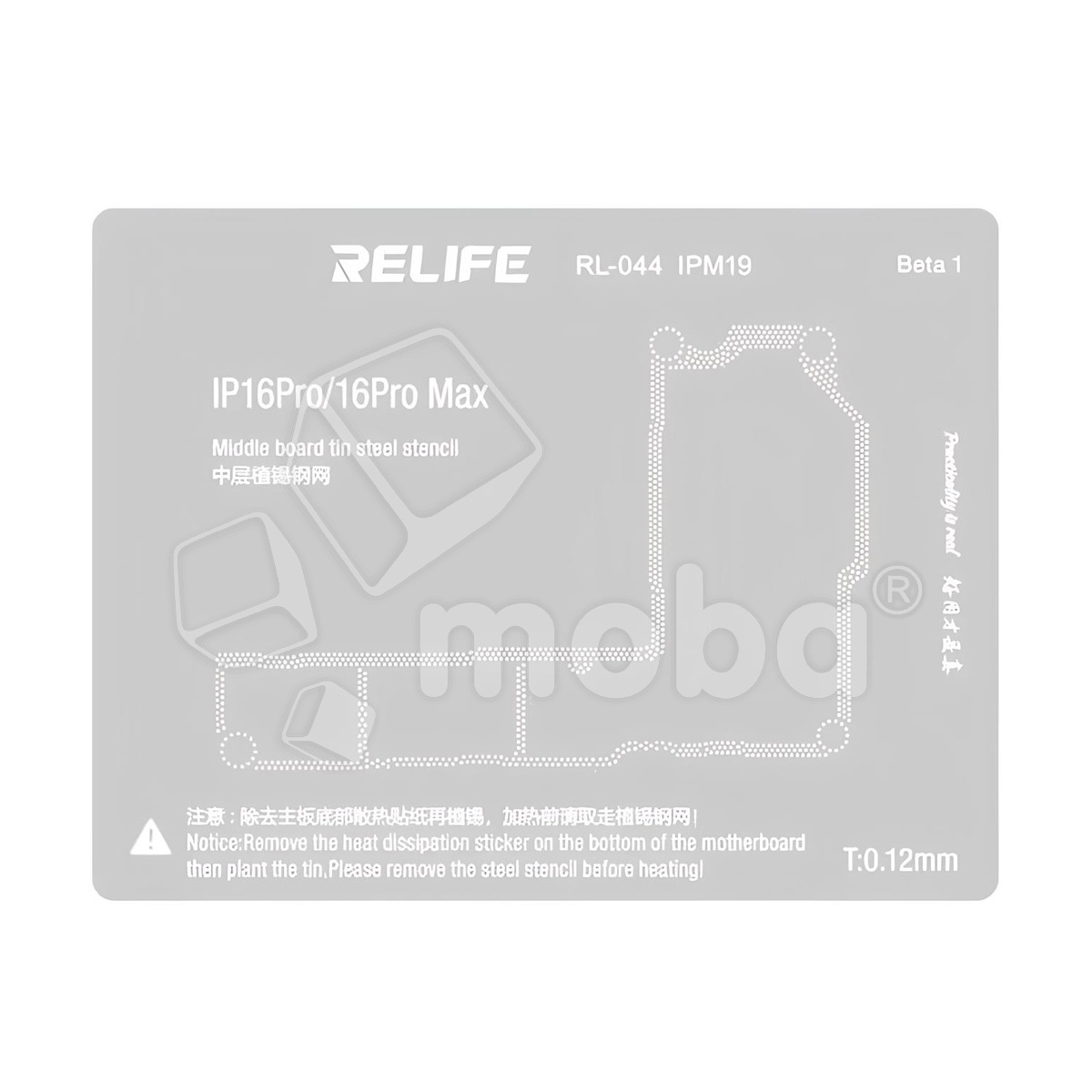 BGA трафарет Relife RL-044 IPM19 межплатный для iPhone 16 Pro/16 Pro Max