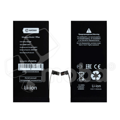 Аккумулятор для Apple iPhone 7 Plus - Battery Collection (Премиум)