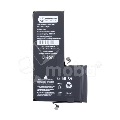 BTT-PMIPRM110-HC-BX