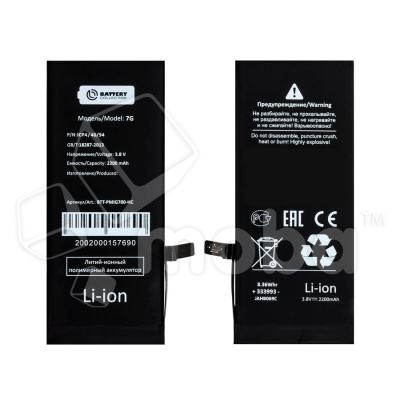 Аккумулятор для Apple iPhone 7 - Battery Collection (Премиум) - усиленная 2200 mAh