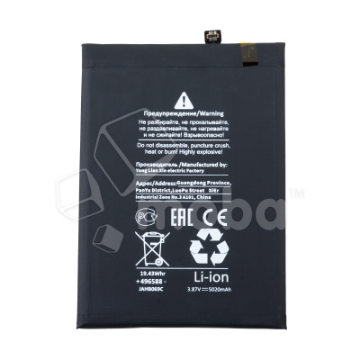BTT-XMI-BN53-OR_1