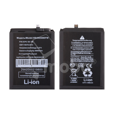Аккумулятор для Huawei Honor X7/X5/X6/X8 5G/Nova Y61/Y71/Wiko T10 (HB496590EFW)