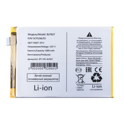 BTT-OPL-BLP927