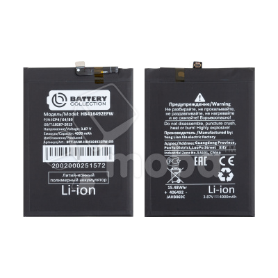 Аккумулятор для Huawei Honor X8 (HB416492EFW) - Battery Collection (Премиум)