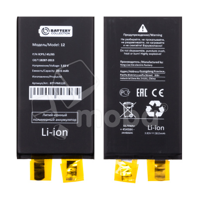 Ячейка (банка) Аккумулятора для iPhone 12/12 Pro - Battery Collection