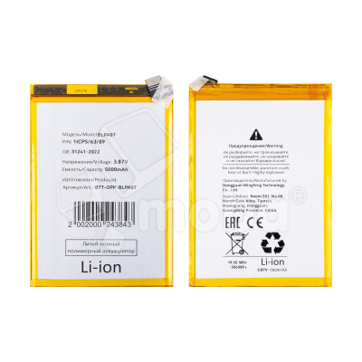 Аккумулятор для OPPO A78 4G (BLPA07)